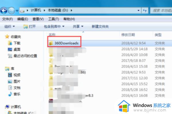 windows7没有权限访问共享文件夹怎么办_windows7文件共享提示没有权限访问处理方法