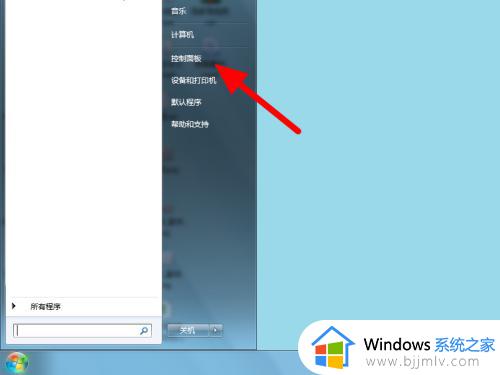 win7怎么放大字体_win7系统怎么把电脑字体调大