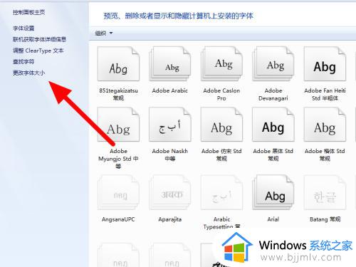 win7怎么放大字体_win7系统怎么把电脑字体调大