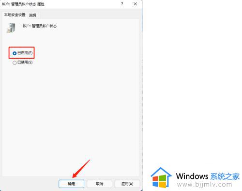 win11删除软件需要管理员权限怎么办_win11删除软件时需要管理员权限处理方法