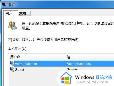 windows7开机卡在正在启动界面停留很久修复方法