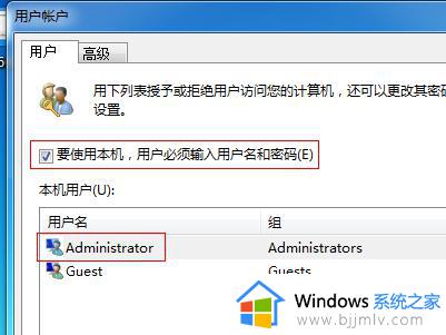 windows7开机卡在正在启动界面停留很久修复方法