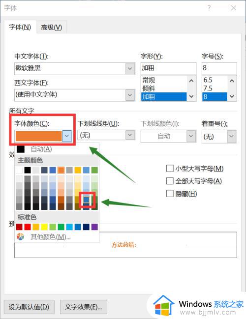 word文档字体颜色怎么改变_word文档如何更改字体颜色