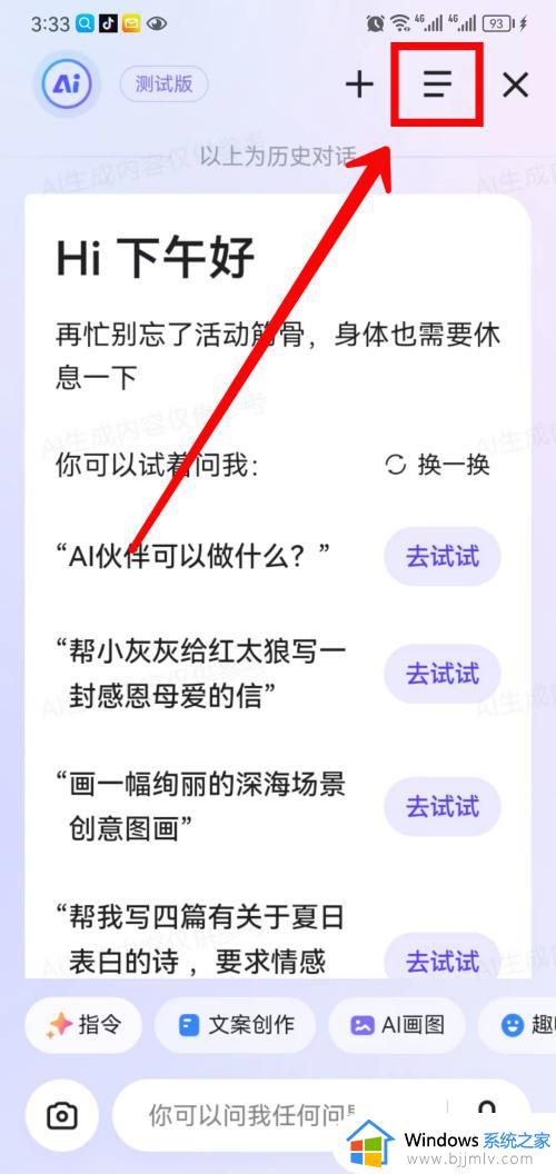 百度ai搜索引擎怎么用_百度搜索ai对话功能在哪