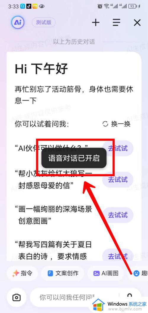 百度ai搜索引擎怎么用_百度搜索ai对话功能在哪