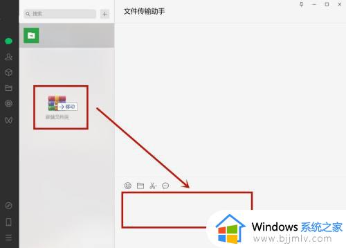 文件夹怎么发送到微信_电脑文件夹发送到微信的方法