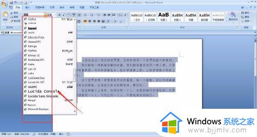 word怎么全文改字体_word怎么设置全文字体