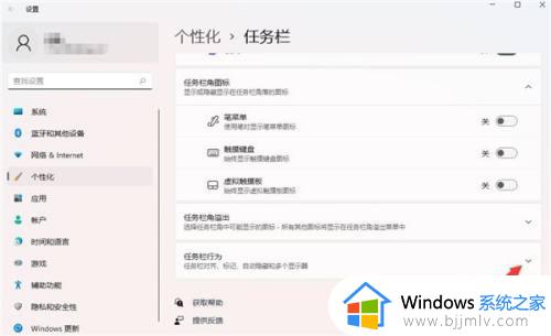 win11显示桌面按钮怎么设置_win11显示桌面按钮怎么弄出来