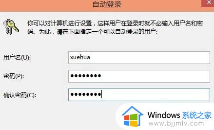 win10取消登入密码的方法_windows10怎样关闭开机密码