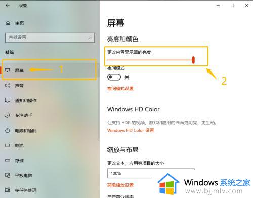 笔记本win10怎么调节屏幕亮度_win10笔记本电脑如何调节屏幕亮度