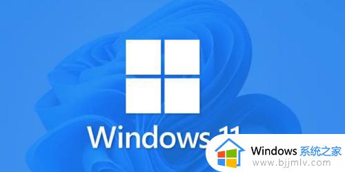 win11共享文件夹在哪 win11怎么看共享文件夹