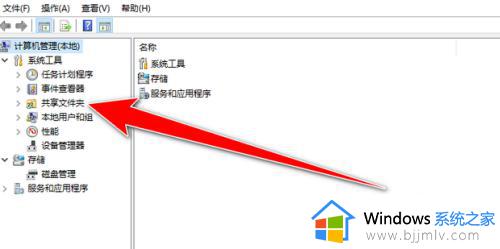 win11共享文件夹在哪_win11怎么看共享文件夹