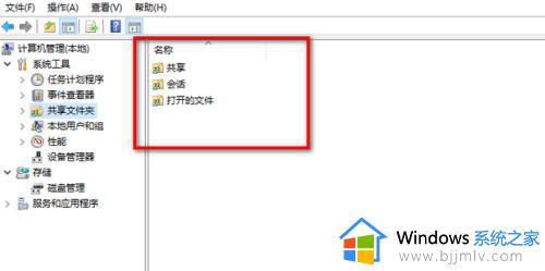 win11共享文件夹在哪_win11怎么看共享文件夹