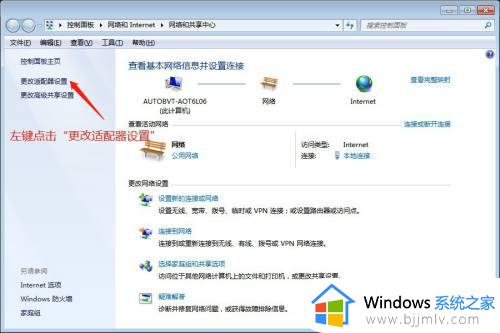 win7怎么改电脑ip地址_win7怎么更改ip地址在哪里