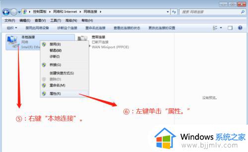 win7怎么改电脑ip地址_win7怎么更改ip地址在哪里