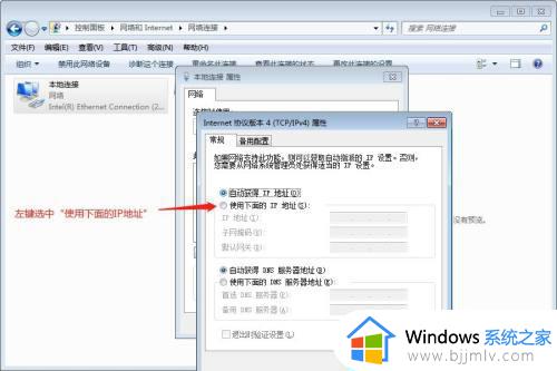 win7怎么改电脑ip地址_win7怎么更改ip地址在哪里