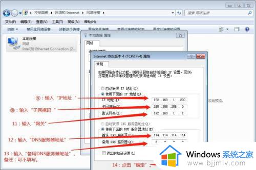 win7怎么改电脑ip地址_win7怎么更改ip地址在哪里