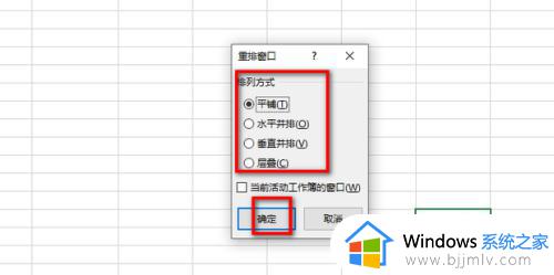 excel打开两个文件怎么独立显示_excel怎样设置打开文件为两个独立的表