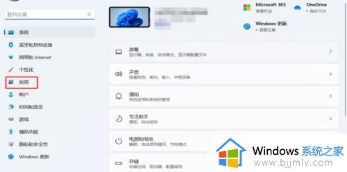 win11启动项设置在哪调整？win11电脑如何设置开机启动项