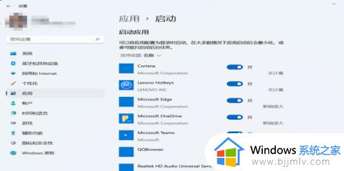 win11设置开机启动项在哪里_win11系统如何设置开机启动项