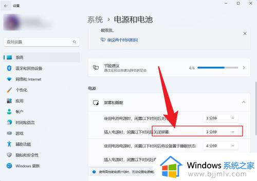 win11息屏时间如何调整_win11怎么设置屏幕熄灭时间