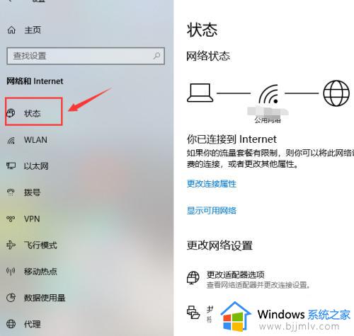 win10系统wifi密码怎么查看_win10系统如何查看wifi密码