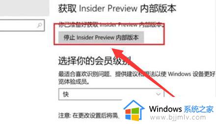 如何退出win11预览体验计划_win11退出windows预览体验计划的步骤