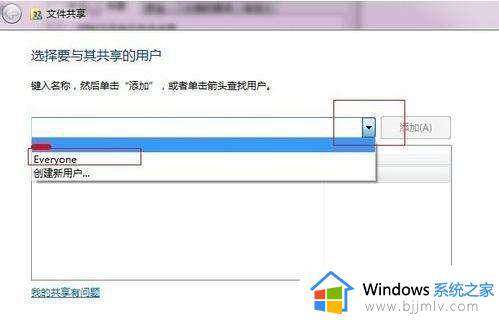 windows7怎么设置共享文件夹_windows7系统设置共享文件夹的方法