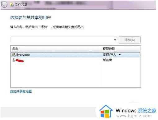 windows7怎么设置共享文件夹_windows7系统设置共享文件夹的方法