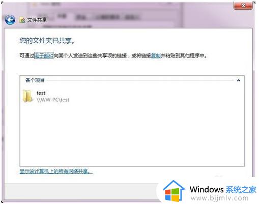 windows7怎么设置共享文件夹_windows7系统设置共享文件夹的方法