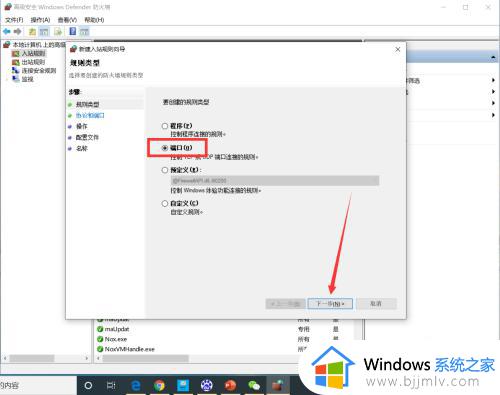 win10关闭端口怎么操作_win10电脑如何关闭端口