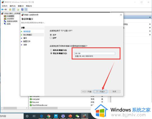 win10关闭端口怎么操作_win10电脑如何关闭端口