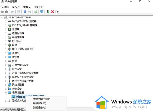 win11显卡驱动更新失败怎么办_win11更新显卡驱动失败如何处理