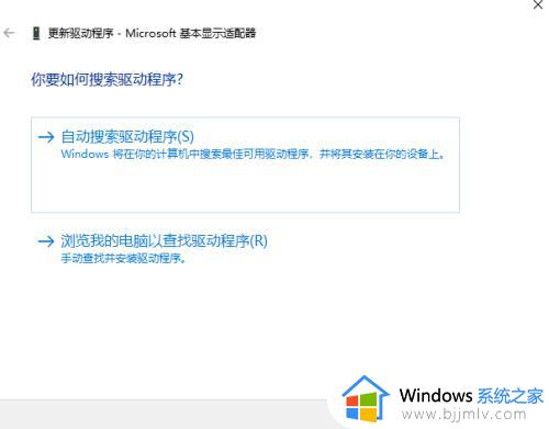 win11显卡驱动更新失败怎么办_win11更新显卡驱动失败如何处理