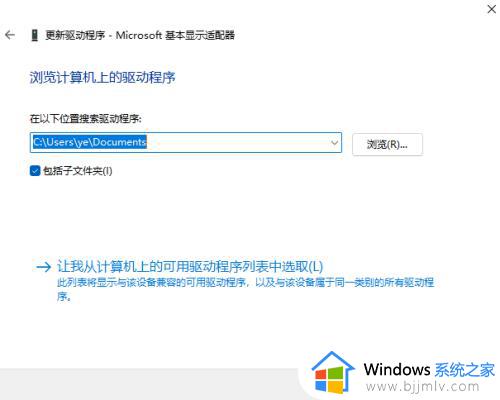 win11显卡驱动更新失败怎么办_win11更新显卡驱动失败如何处理