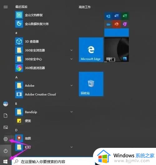 win10任务栏改颜色的方法 win10怎么换任务栏颜色