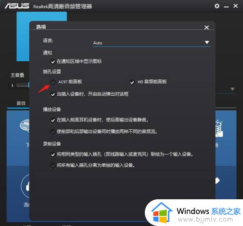 电脑前耳机插孔没有声音怎么设置win10_win10电脑前耳机孔没有声音怎么办