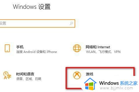 电脑win10系统怎么录屏_win10系统电脑如何录屏