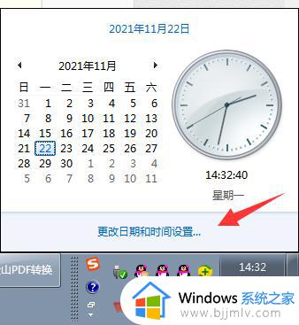 win7怎么改时间_win7修改电脑时间的步骤