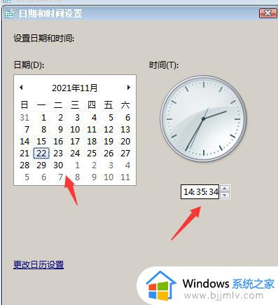 win7怎么改时间_win7修改电脑时间的步骤