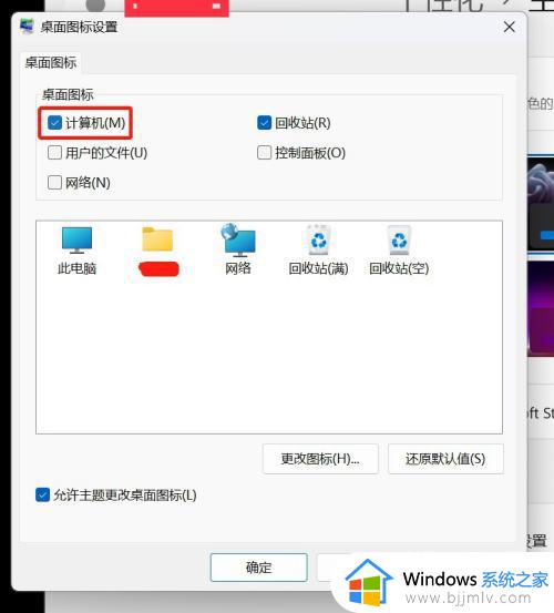 win11怎么将此电脑添加到桌面_win11此电脑如何添加到桌面