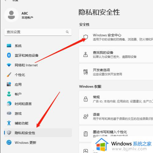 win11游戏卡顿怎么办_win11电脑玩游戏间歇性卡顿解决方法