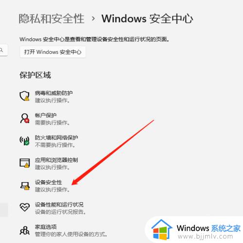 win11游戏卡顿怎么办_win11电脑玩游戏间歇性卡顿解决方法