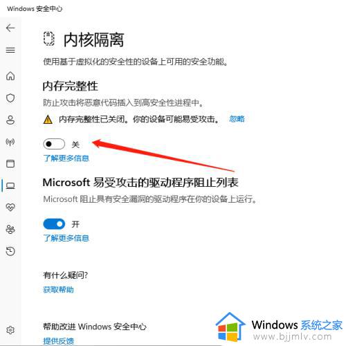 win11游戏卡顿怎么办_win11电脑玩游戏间歇性卡顿解决方法