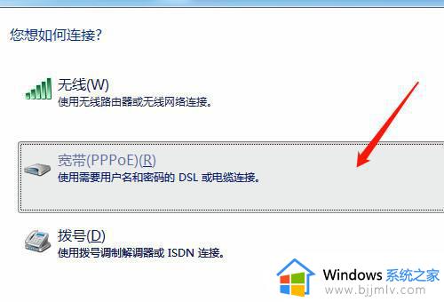 windows7台式电脑怎么连接宽带网络_windows7台式电脑如何连接宽带