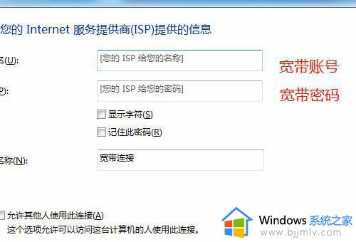 windows7台式电脑怎么连接宽带网络_windows7台式电脑如何连接宽带