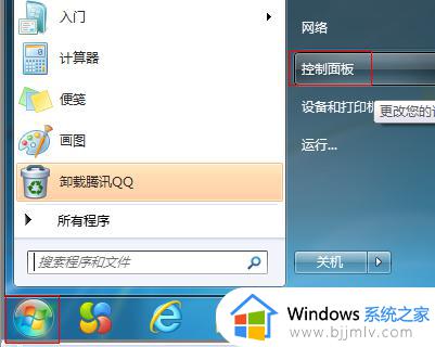 win7打印机共享错误0x000006d9怎么办 win7打印机共享无法连接0x000006d9修复方法