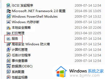 win7打印机共享错误0x000006d9怎么办_win7打印机共享无法连接0x000006d9修复方法