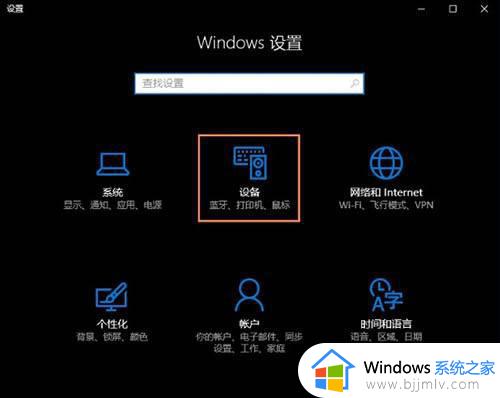 win10禁用笔记本自带触摸板设置方法_win10如何禁用笔记本自带触摸板