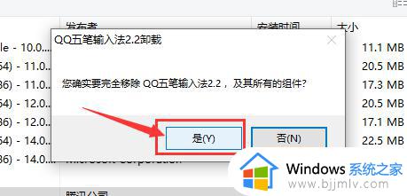 win10今日热点怎么关闭_win10如何关闭今日热点